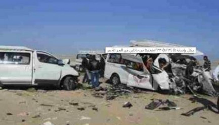 نحس الانقلاب: مقتل وإصابة ٢١شخصًا في حادثين في البحر الأحمر