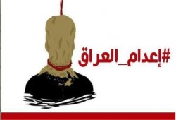تفاعل كبير لنشطاء بغداد بعد إطلاق حملة "إعدام العراق"