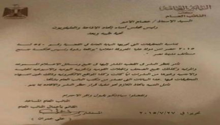 بالمستندات .. نيابة الانقلاب تؤكد صحة واقعة إتهام قاضي "الرشوة الجنسية" وتقرر حظر النشر