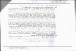 بالمستندات.. إهدار 12 مليون جنيه بكهرباء جنوب القاهرة