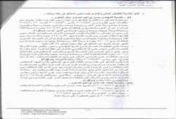 بالمستندات.. إهدار 12 مليون جنيه بكهرباء جنوب القاهرة