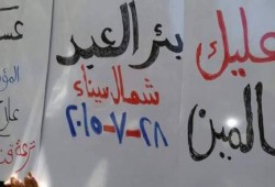 سيناء: فعاليات ثورية بـ ‫"‏بئر العبد‬" ضمن أسبوع "‏عودوا إلى ثورتكم‬"