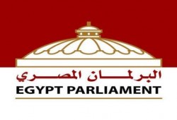 برلمان مصر يطالب العالم رفض المشاركة في افتتاح فنكوش قناة السويس