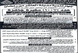 "إسكان الانقلاب" يهتم بالأموات ويترك الأحياء.. يعلن عن بيع مقابر