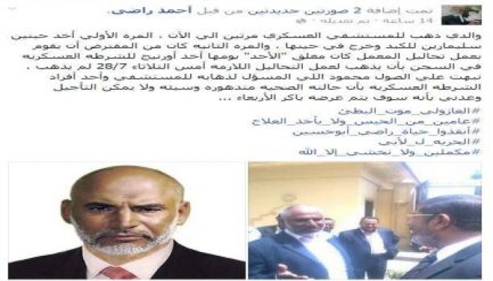 إدارة "العازولي" تواصل تعنتها ضد "أبو حسين"