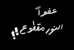 توقف محطة "الكريمات" وانقطاع الكهرباء عن الفيوم وبنى سويف والمنيا