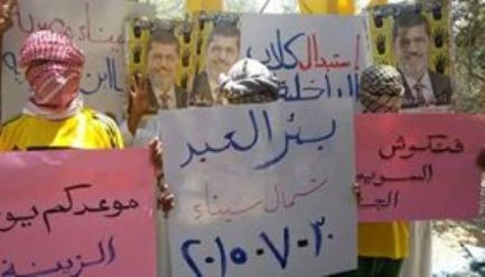 شمال سيناء: فعالية ببئر العبد ضد حكم العسكر