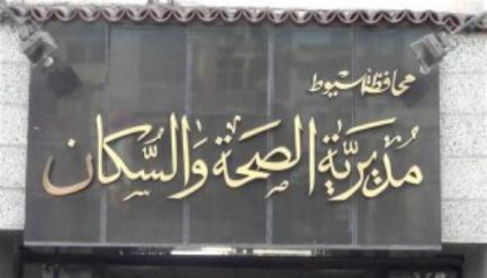 استقالات جماعية بستشفي البداري بأسيوط تصل "125 موظف" بسبب تعدي أهالي متوفي عليهم