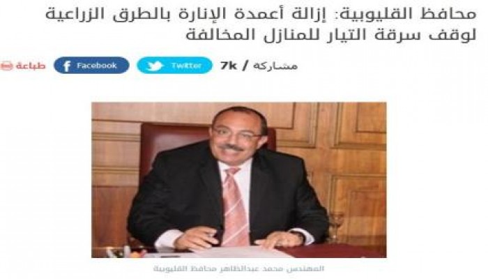 على طريقة "ضحينا بالأم والجنين" : الانقلاب يقرر إزالة أعمدة إنارة الطرق لوقف سرقة الكهرباء