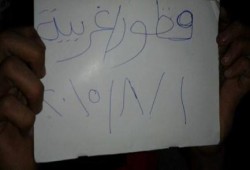 الغربية: مسيرة ليلية مناهضة للانقلاب العسكري بقطور