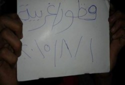 الغربية: مسيرة ليلية مناهضة للانقلاب العسكري بقطور