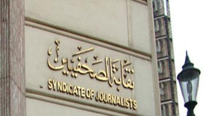 "الصحفيين" تطالب بمقاطعة الكيان الصهيونى وتندد بالصمت العربى على حرق" الدوابشة"