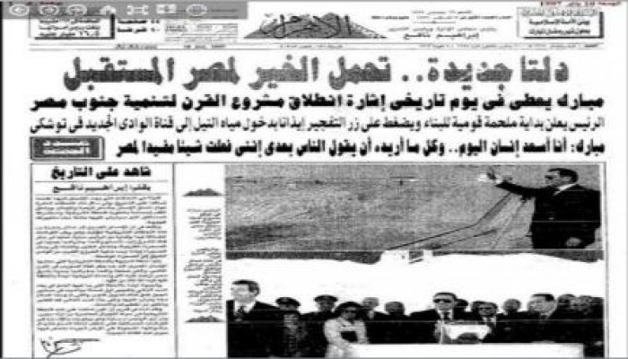 نشطاء يسخرون من "فنكوش" الترعة وتطبيل أراجوزات الإعلام