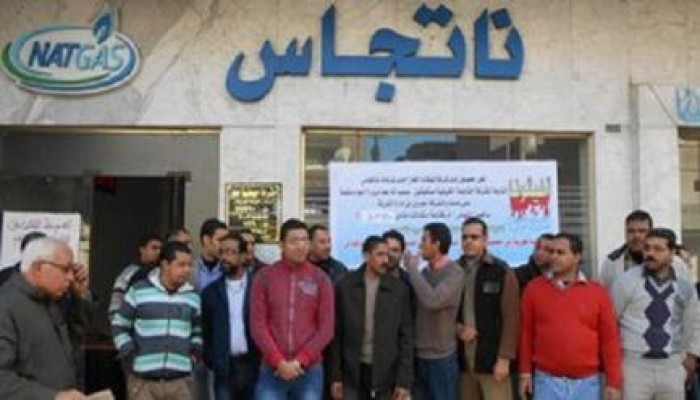 بلاغ يتهم "ناتجاس" بتزوير توقيعات العملاء لإخفاء الفوائد البنكية المرتفعة