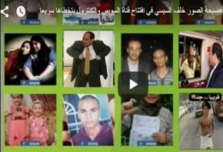 فيديو.. صورة مسيئة للسيسي بالمتحف التاريخي لقناة السويس