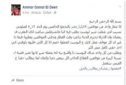 شركة عالمية فصلت موظفا مصريا لمطالبته بوقف العمل للإفطار برمضان