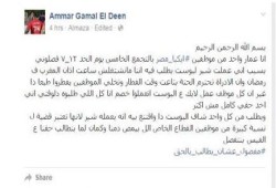 شركة عالمية فصلت موظفا مصريا لمطالبته بوقف العمل للإفطار برمضان