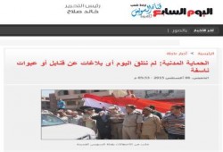 الانقلاب يعلن توقف العبوات الناسفة على مستوى الجمهورية خلال حفل افتتاح ترعة السيسي!!!