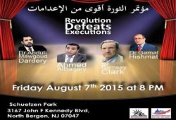 اليوم.. مؤتمر حاشد بـأمريكا لرفض الاعدامات الباطلة