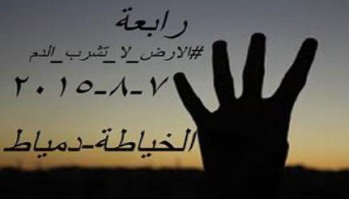 دمياط: مسيرة حاشدة لثوار الخياطه بدمياط تطالب برحيل حكم العسكر