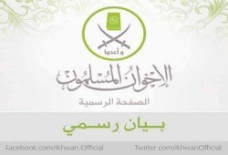 بيان من جماعة "الإخوان المسلمين" بشأن وفاة "عصام دربالة" بسجن "العقرب"
