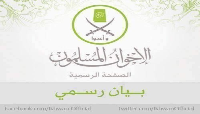 بيان من جماعة "الإخوان المسلمين" بشأن وفاة "عصام دربالة" بسجن "العقرب"