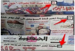 إعلامي سعودي يسخر من كذب صحف الانقلاب حول تفريعة السيسي في يومها الأول