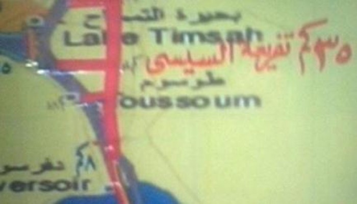 "ترعة السيسي" تتسبب في إحالة 8 مسؤولين للتحقيق