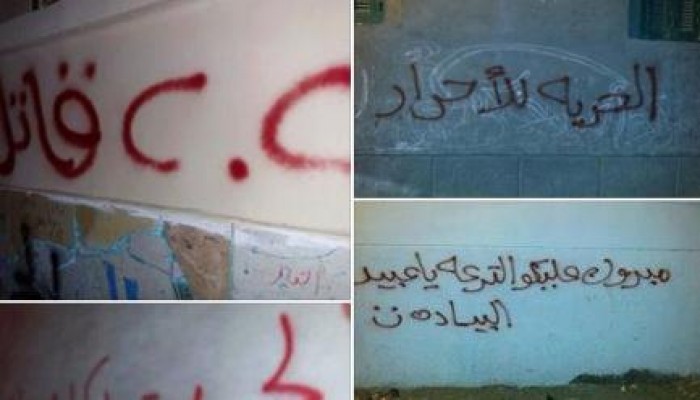 دمياط: حملة اسبراى لطلاب ضد الإنقلاب بالزرقا تطالب بالإفراج عن المعتقلين