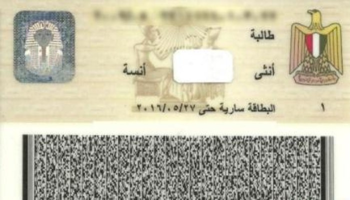 علمنة مصر: الانقلاب يحذف خانة الديانة من بطاقة الرقم القومى