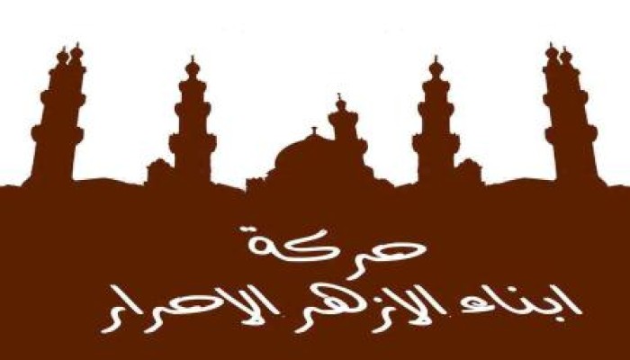 "أبناء الأزهر" ترد : الذبح بـ"الكهرباء" حرام شرعًا وهذه هي الأسباب
