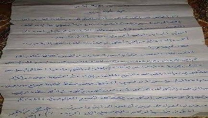 رسالة من الصحفي عبد الرحمن شاهين المحكوم عليه بالسجن 6 سنوات