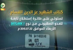 كتائب القسام تستولى على طائرة صهيونية  (فيديو)