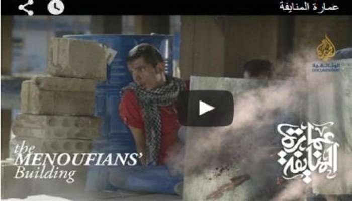 وثائقى عمارة المنايفة يحكى بطولات وصمود شهداء رابعة