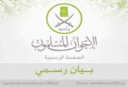 بيان جماعة الاخوان المسلمين بخصوص الاحتشاد في ذكرى مذبحة رابعة والنهضة