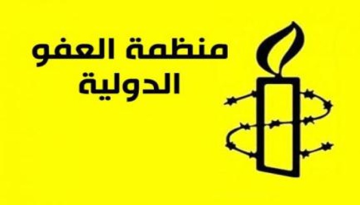 "العفو الدولية ": قانون الإرهاب أداة انقلابية لقمع المعارضة وإهدار حقوق الإنسان