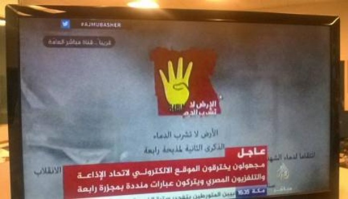 بعد اختراق موقع مطار القاهرة: هاكرز يخترقون موقع اتحاد الإذاعة والتليفزيون