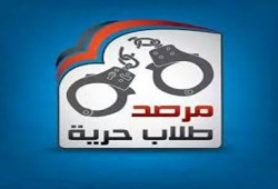 مرصد حرية: 76 طالبًا استشهدوا و60 آخرين اعتقلوا في "مذبحة رابعة"