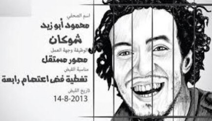 فيديو.. والد الصحفى شوكان.. ابني أصبح "جلد على عضم"