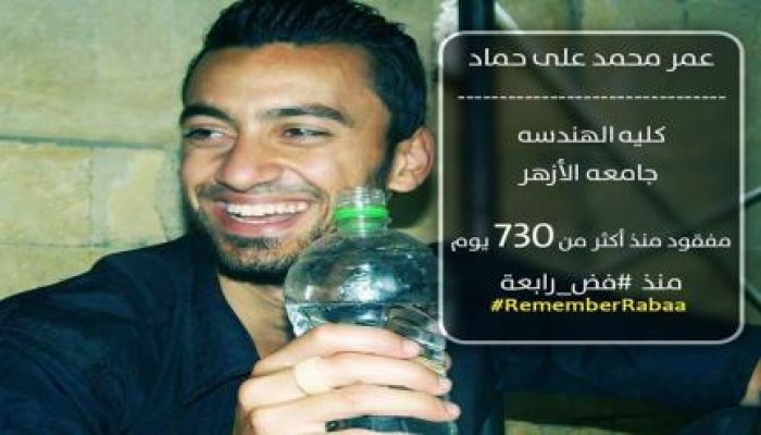 مع الذكرى الثانية لمجزرة "فض رابعة".. هاشتاج "عمر_حماد_فين" يظهر مجددًا