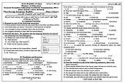 تسريب أسئلة وإجابات "إنجليزي" الدور الثاني بالثانوية العامة والفقه بالأزهر