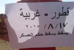 الغربية: فعالية مناهضة للانقلاب العسكري بقطور