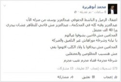 "أبو هريرة" يستنكر اعتقال المحامي "عبد العزيز يوسف"