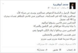 "أبو هريرة" يستنكر اعتقال المحامي "عبد العزيز يوسف"