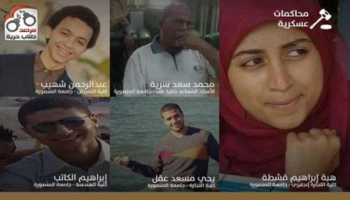تأجيل محاكمة أستاذ و4 طلاب بالمنصورة لـ 24 أغسطس