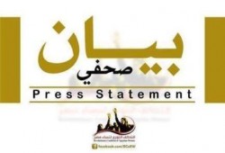 "الثوري لنساء مصر": قانون "الإرهاب" باطل ولا قيمة أو اعتراف به