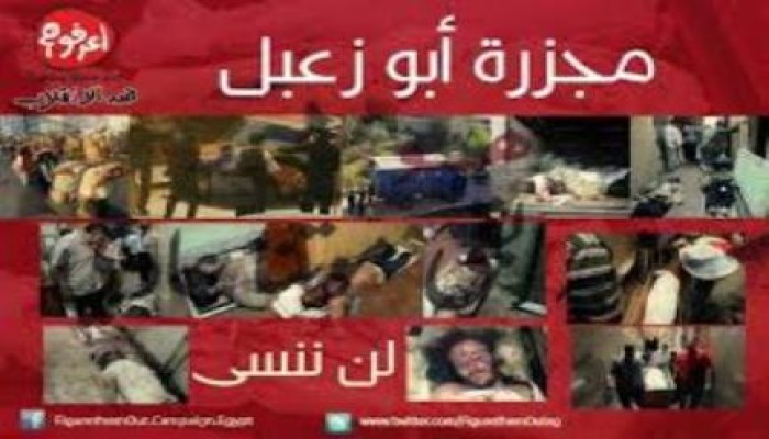 منتصر : لضحايا سيارة الترحيلات: أنتم نور الهداية