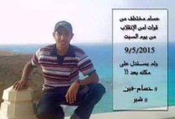 حسام الدين محمد جودة .. 100 يوم ‫إخفاء قسري‬