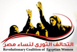 "الثوري لنساء مصر" يستنكر حادث تفجير شبرا الخيمة ويحذر من ألاعيب الغرف السرية للانقلاب