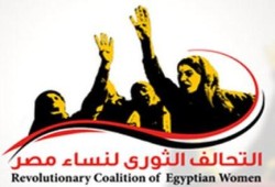 "الثوري لنساء مصر" يستنكر حادث تفجير شبرا الخيمة ويحذر من ألاعيب الغرف السرية للانقلاب